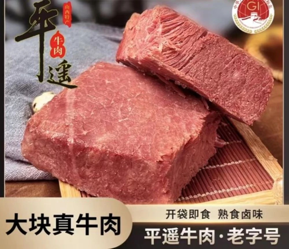 【父女专属】平遥酱牛肉 牛腱子肉肉质鲜嫩 开袋即食  120g*6袋