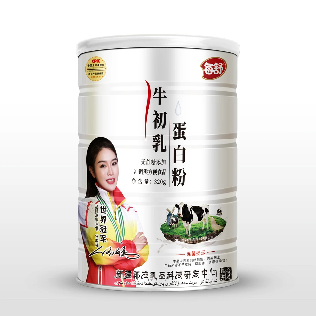 牛初乳/320g  温水冲服营养奶粉 s