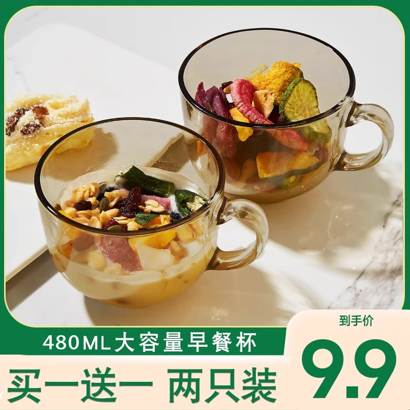 二只早餐杯家用新款耐热可微波炉大容量茶色玻璃大肚牛奶早餐杯子