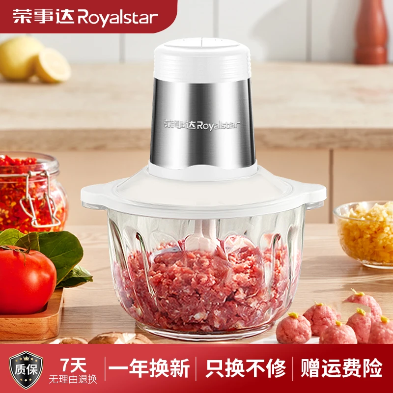 荣事达绞肉机多功能家用全自动大容量小型碎菜机打馅大功率绞肉机