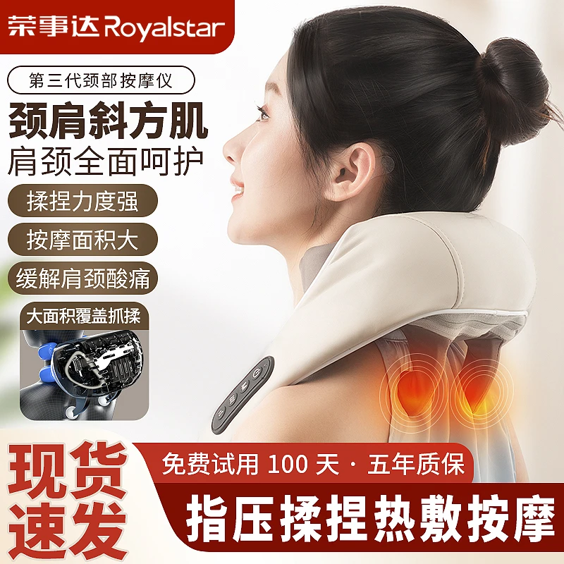 荣事达颈椎按摩器多功能自动缓解腰椎颈肩颈腰便携加热大面积按摩