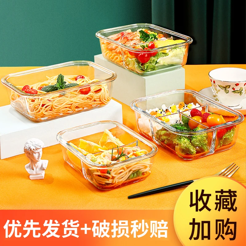 荣事达亚摩斯玻璃保鲜碗分隔方形便当盒透明微波炉加热饭盒带饭1