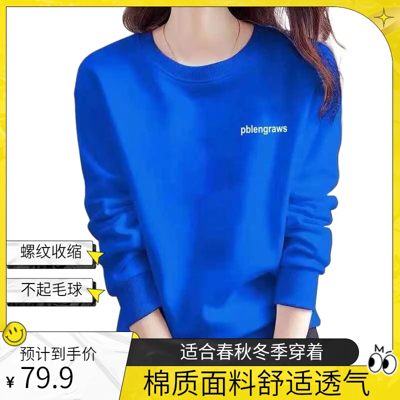 克莱因蓝卫衣女2025春秋新款宽松显瘦圆领套头衫秋冬加绒长袖上衣
