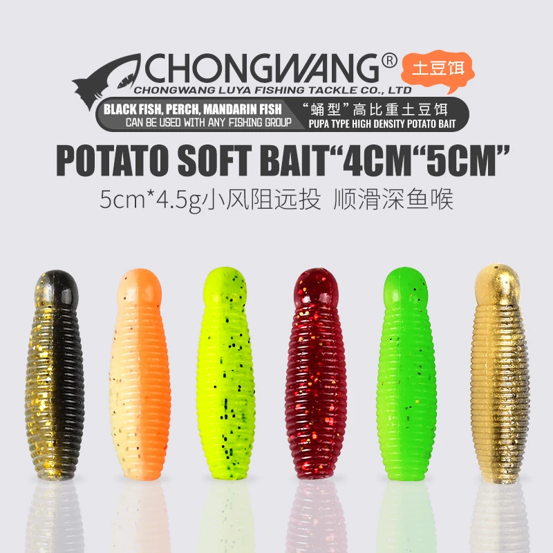 虫王路亚沉水土豆无铅软饵曲柄钩防挂假饵黑坑鲈鱼鳜鱼黑鱼专用饵