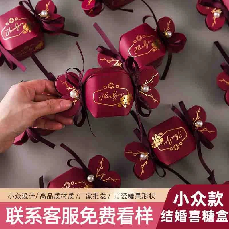 结婚喜糖盒子创意新款结婚喜糖礼盒糖果盒子婚礼免折叠小众高级感