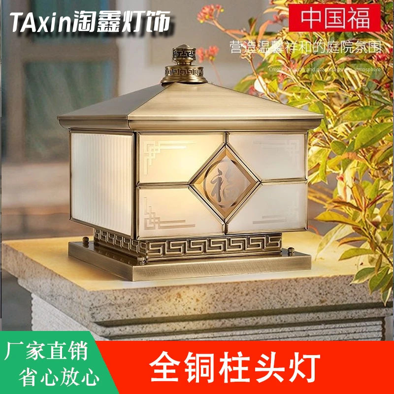 太阳能柱头灯接电两用户外防水新中式别墅大门柱灯庭院围墙灯全铜