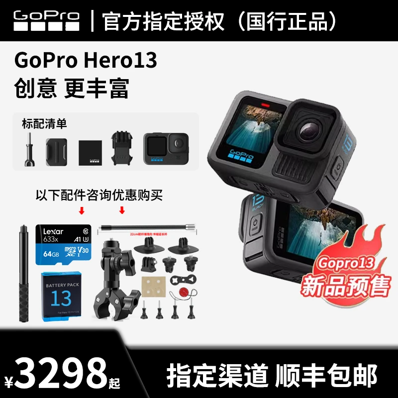 GoPro Hero 13运动相机防水防抖骑行5.3K录像直播宠物VLOG机狗13