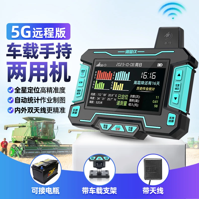 振兵测亩仪距离测量高精度精准测距量地土地面积距离测量专业远程