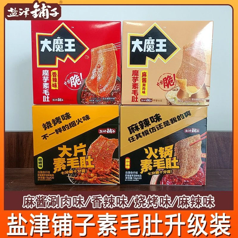 盐津铺子烧烤素毛肚超市同款湖南麻辣味劲道香辣味魔芋爽好吃零食