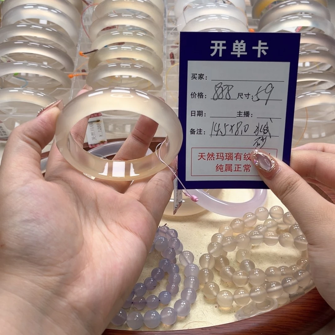 玛瑙/玉髓手镯未镶嵌