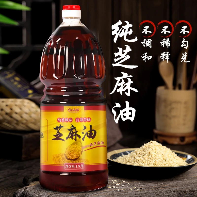 正宗纯芝麻油 香油小瓶装火锅油碟专用油家用商家厂家直销正品