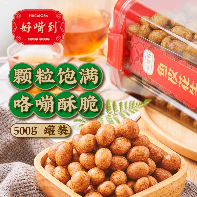 原味正宗鱼皮花生休闲零食特产坚果成人解馋老式怀旧经典零食小吃