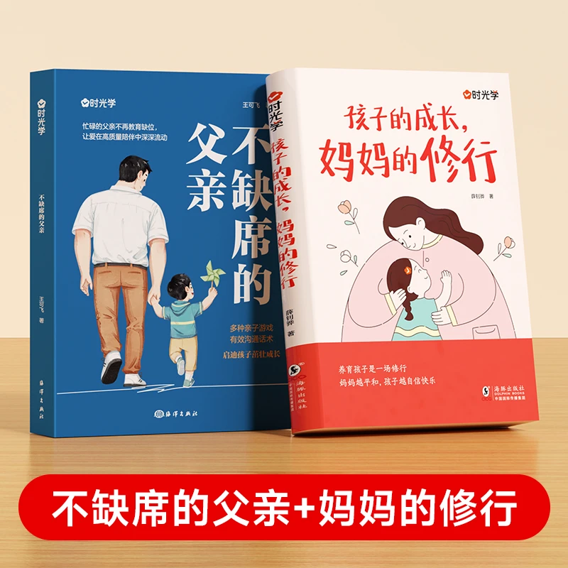 孩子的成长妈妈的修行口播绘本宝石爸爸亲子书