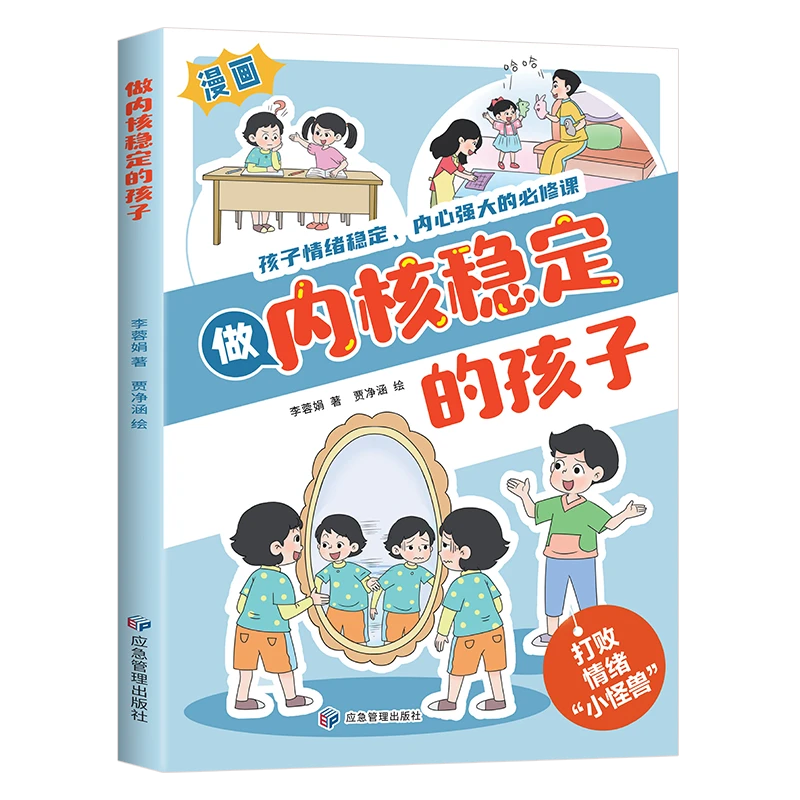 做内核稳定的孩子