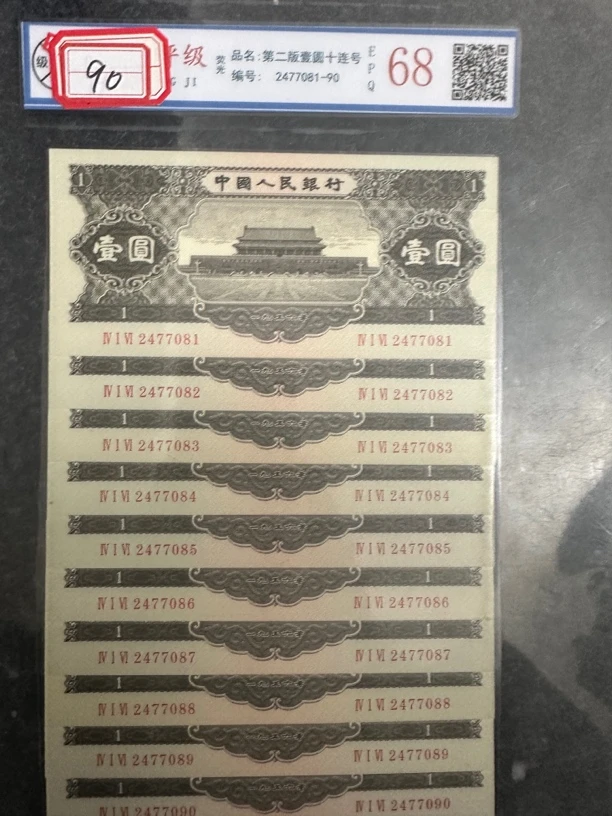 主播推荐90黑一第二套一元文玩收藏