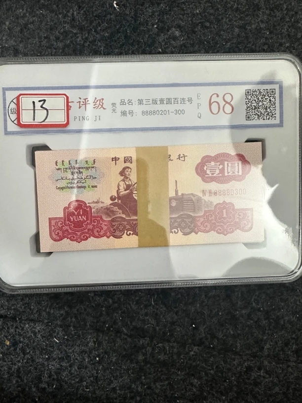 主播推荐 13 拖拉机一元 第三套百连号