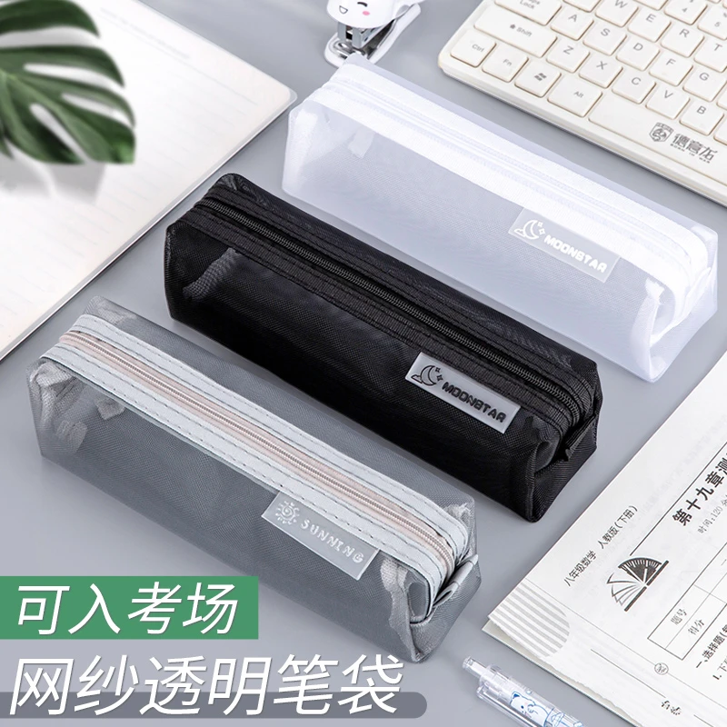 透明网纱笔袋儿童立体初中生高中考试专用大容量笔袋小学生文具袋