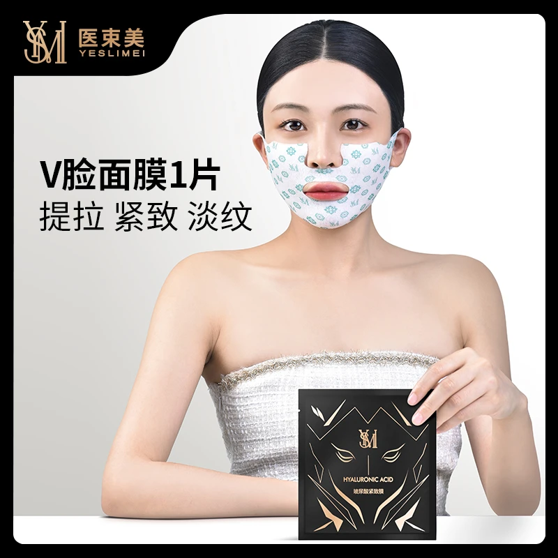 v脸面膜