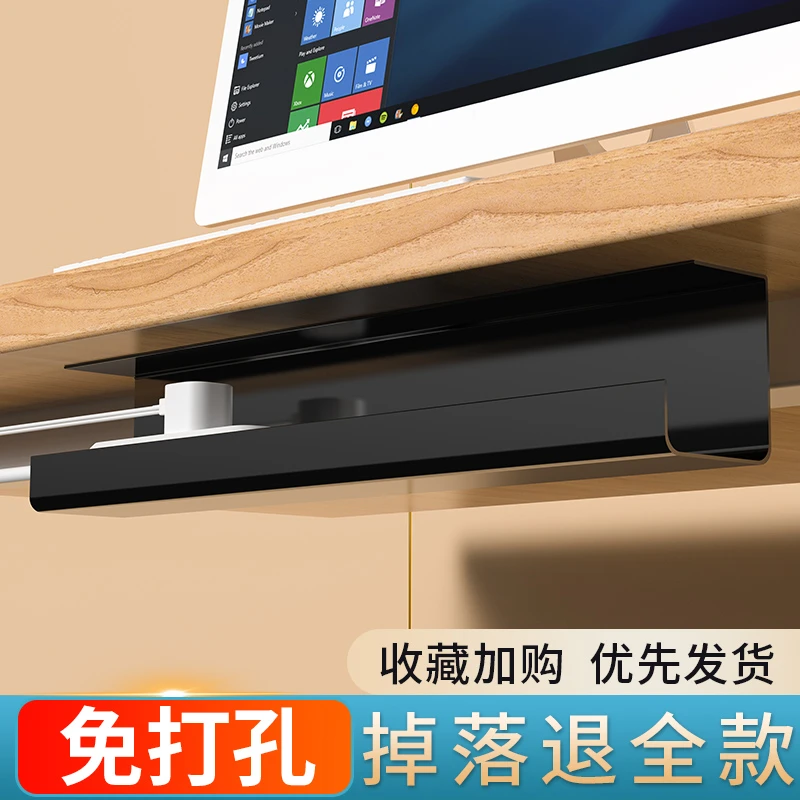 桌下理线架电线收纳槽电脑桌底插排固定束线整理免打孔理线盒好物