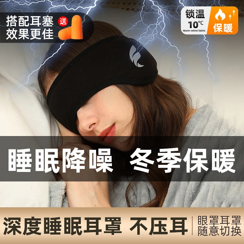 【睡眠耳罩】隔音棉超强消音临街宿舍防吵隔音神器睡觉专用隔音耳套