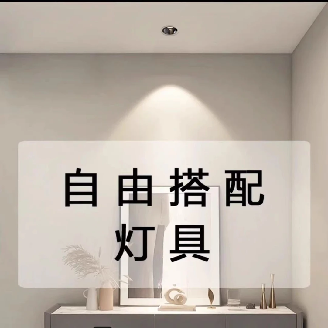 全屋灯具专用定制链接