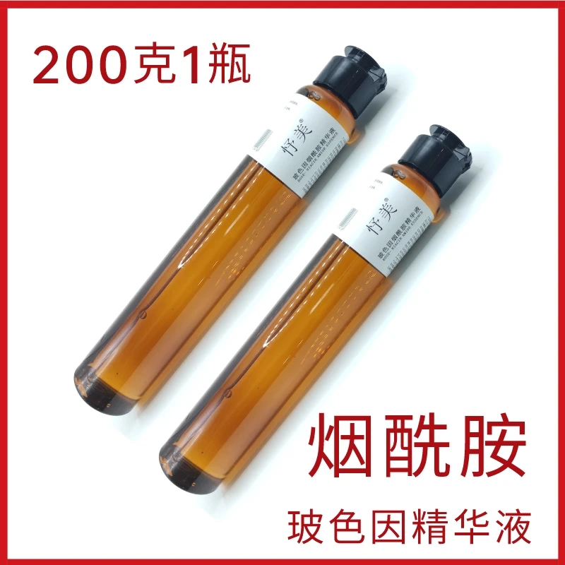 玻色因原液烟酰胺原液收缩毛孔提亮烟酰胺原液深层补水精华不刺激