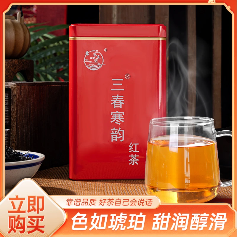 贵州高山金观音功夫红茶罐装250g香甜味醇绵柔顺滑