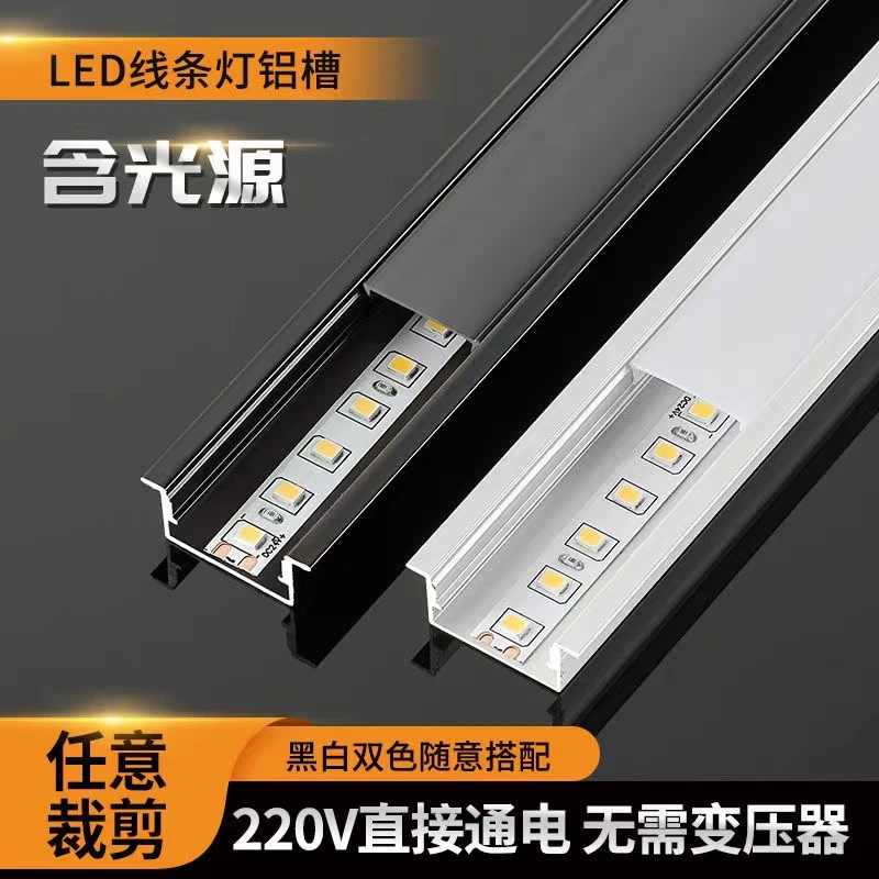 线型灯超薄灯槽暗装明装预埋型超亮双色长条灯条线条灯光源灯带