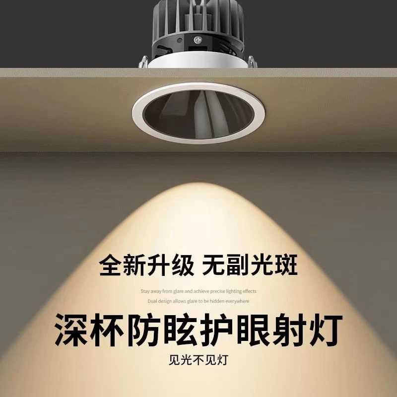 防眩筒灯窄边护眼筒灯射灯