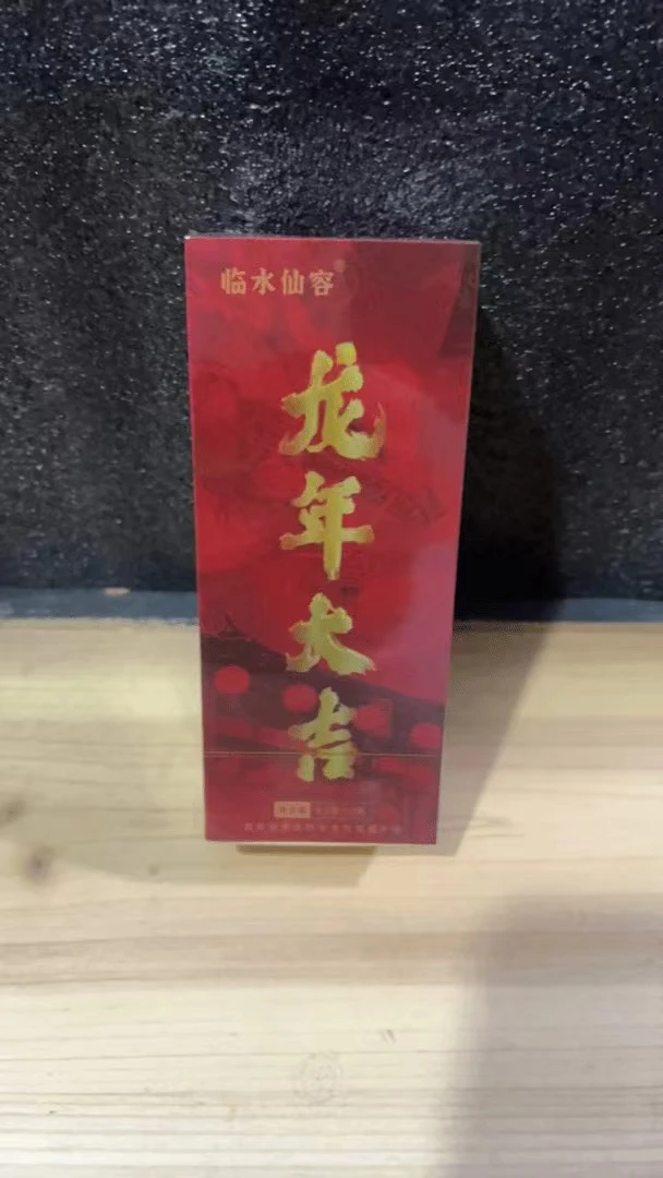 【交个朋友】龙年大吉     武夷岩茶（8.5g*2泡）