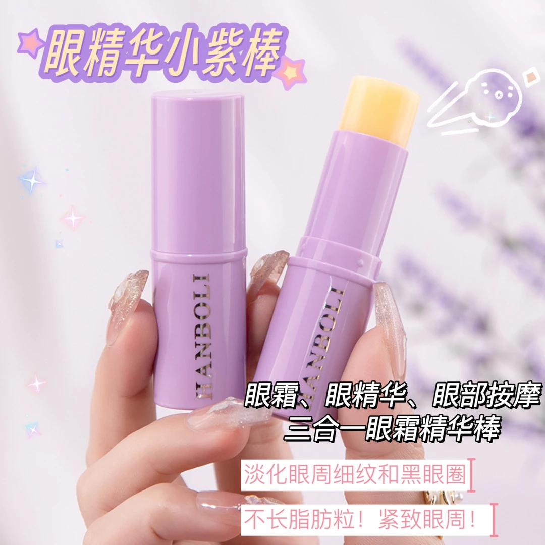 韩泊莉小紫棒多肽眼霜精华抗皱紧致补水保湿改善黑眼圈淡化眼纹