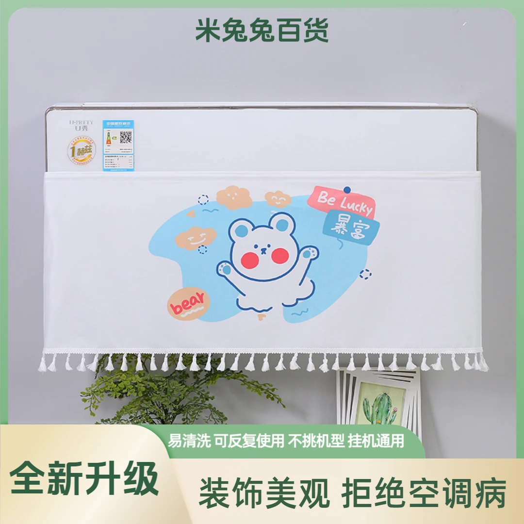空调遮风帘挂式出风口隔冷气通用空调挡风帘子月子挡风卡通