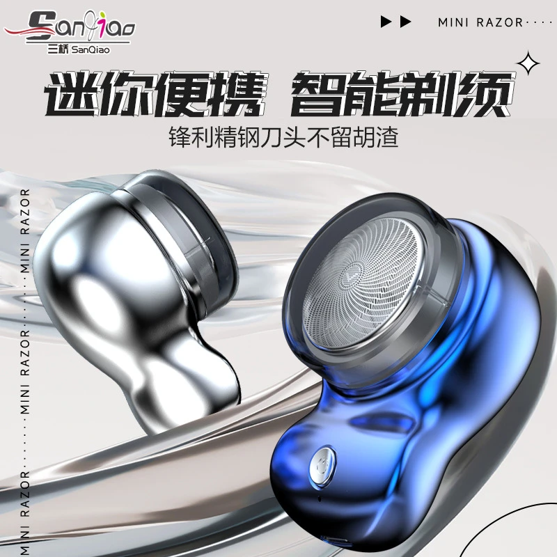 新款剃须刀水洗家用刮胡刀全自动 精钢充电式多功能便携式持久