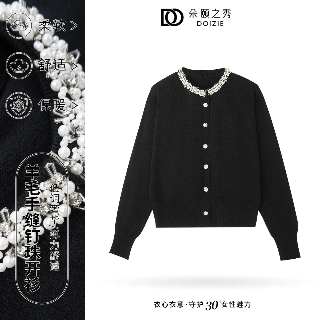 朵颐之秀|圆领钉珠优雅轻奢小香风针织长袖开衫D-24683