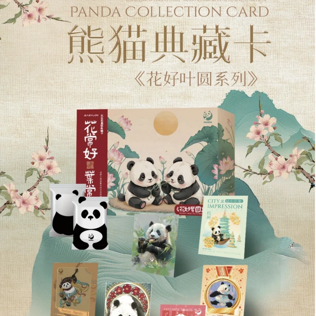 【柿子浮浮】巴比伦-熊猫-花好叶圆系列 收藏卡