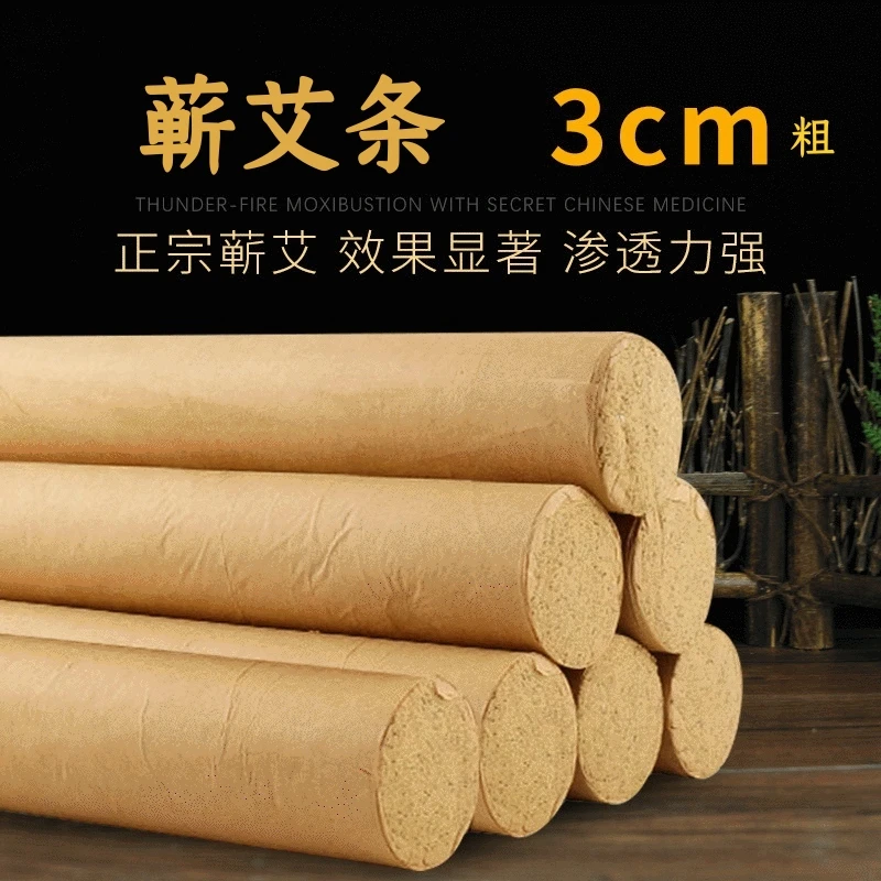 蕲艾条陈艾3cm粗大艾条长20cm悬灸条