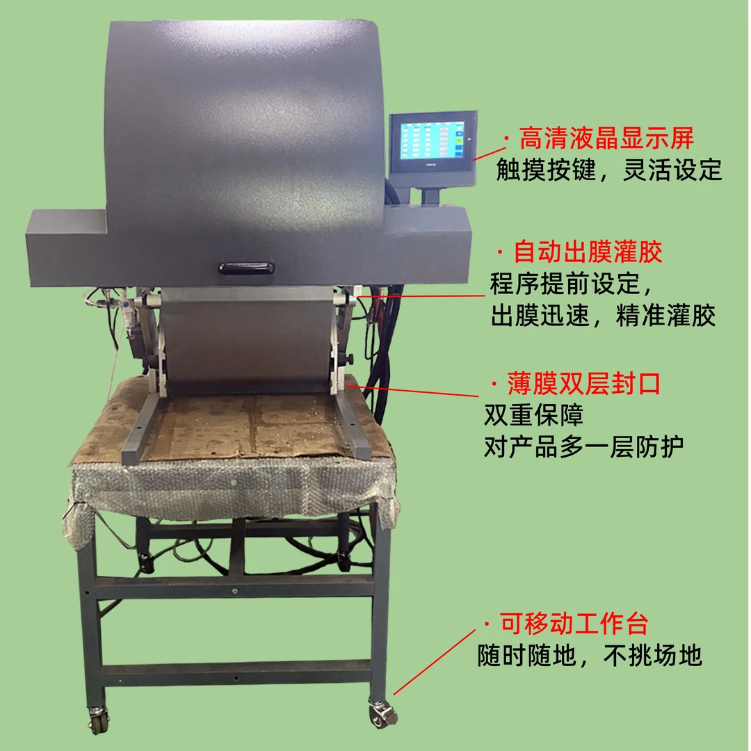柯斯摩尔聚氨酯发泡机全自动电动现场包装发泡灌注填充打包设备
