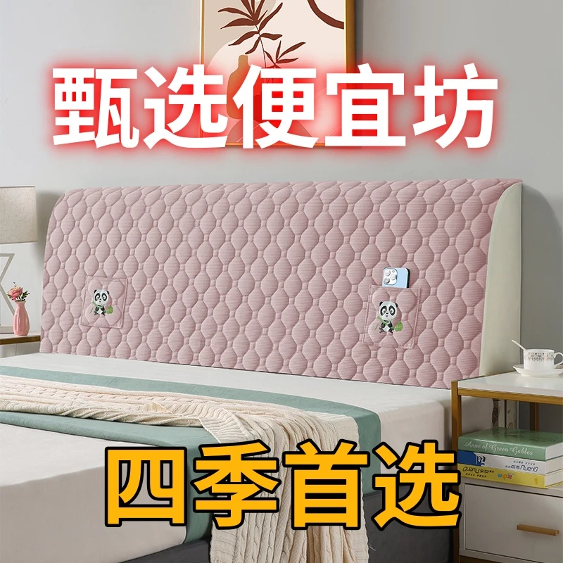 加厚全包床头套罩软包简约现代床头防尘罩木床靠背套