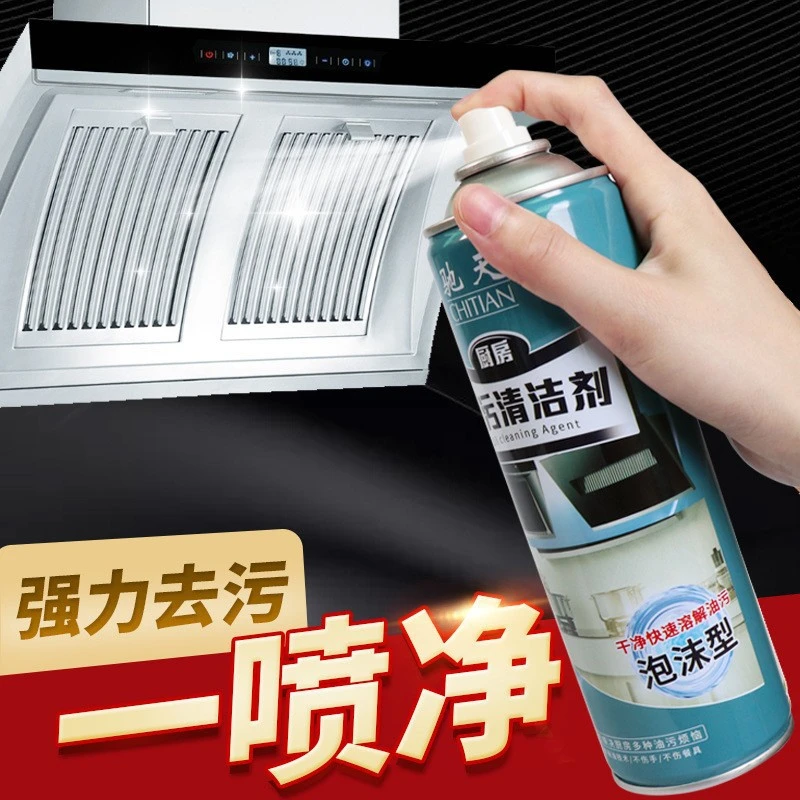 油污净厨房洗油烟机去重油污神器污渍清洁剂油烟清洗剂