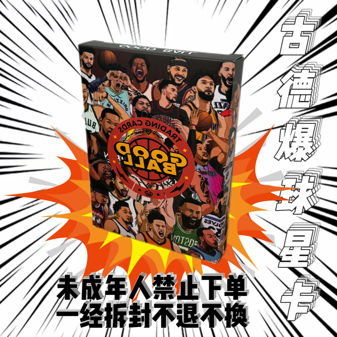 古德爆球星卡【盲盒】拆卡拆包拆封（保折射特卡）默认待拆