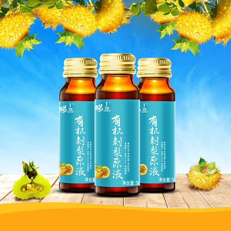 小秋专属刺梨口服液贵州特产50ml*10瓶/盒