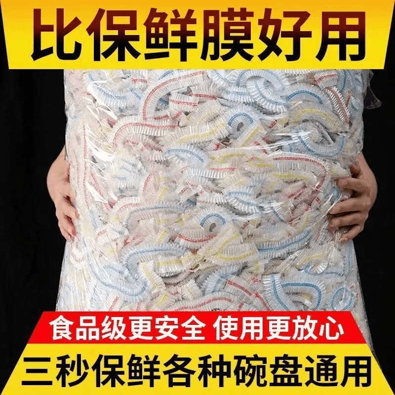 家用食品级保鲜膜套一次性加厚冰箱剩菜剩饭保鲜膜套松紧口保鲜袋