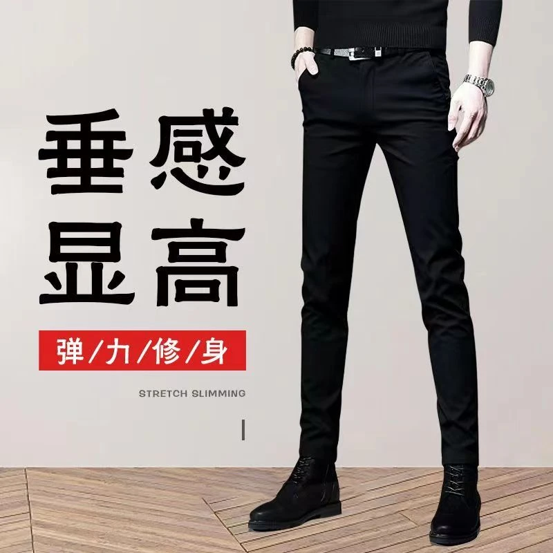秋冬男士休闲小脚裤黑色修身九分裤西装长裤子弹力加绒高级感男装