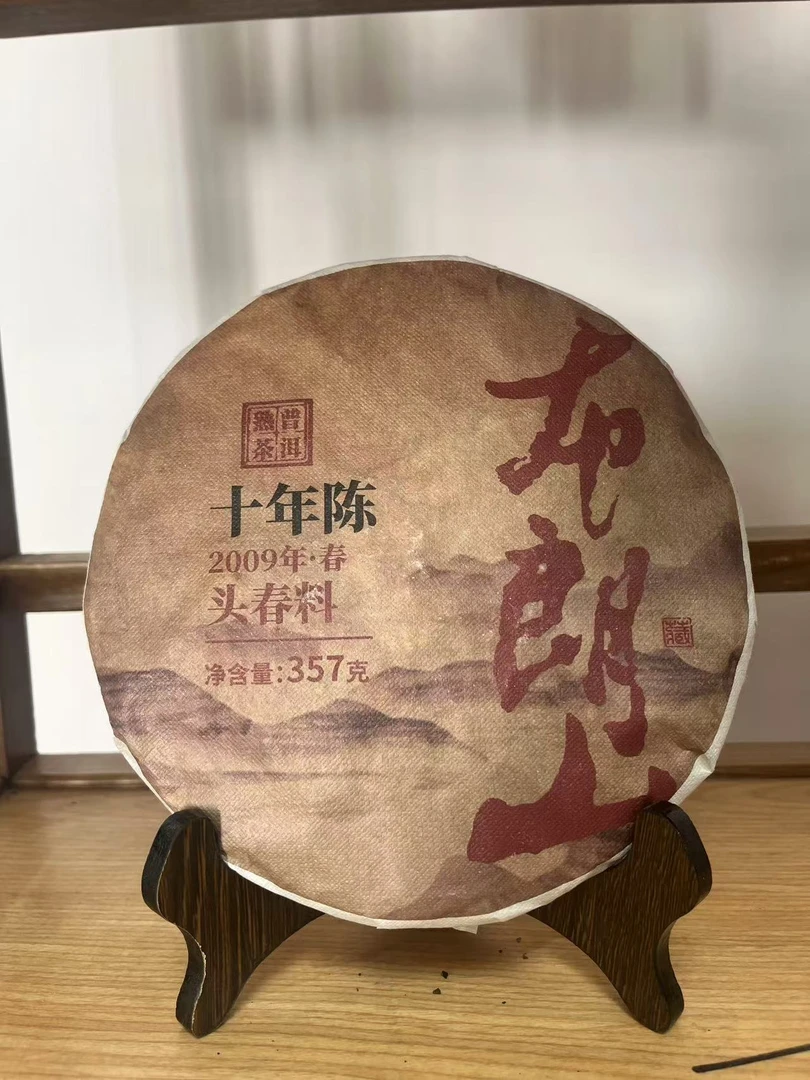 2020年布朗山古树普洱茶熟茶云南普洱茶陈年古树老茶名山熟茶饼