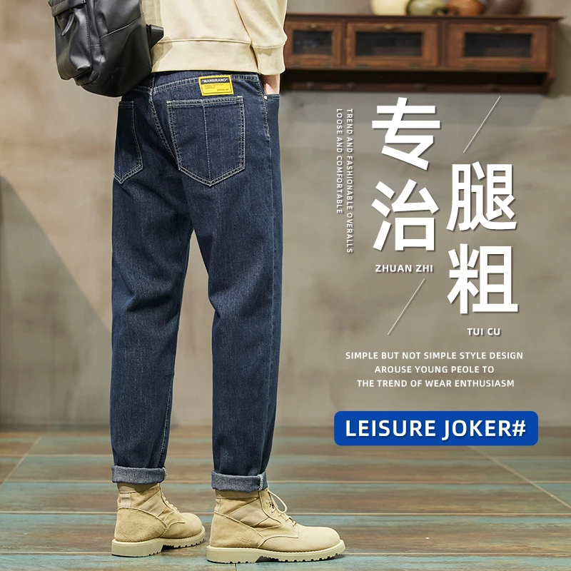 牛仔裤男秋冬款2023新款宽松直筒潮牌男装秋季九分休闲男士长裤子