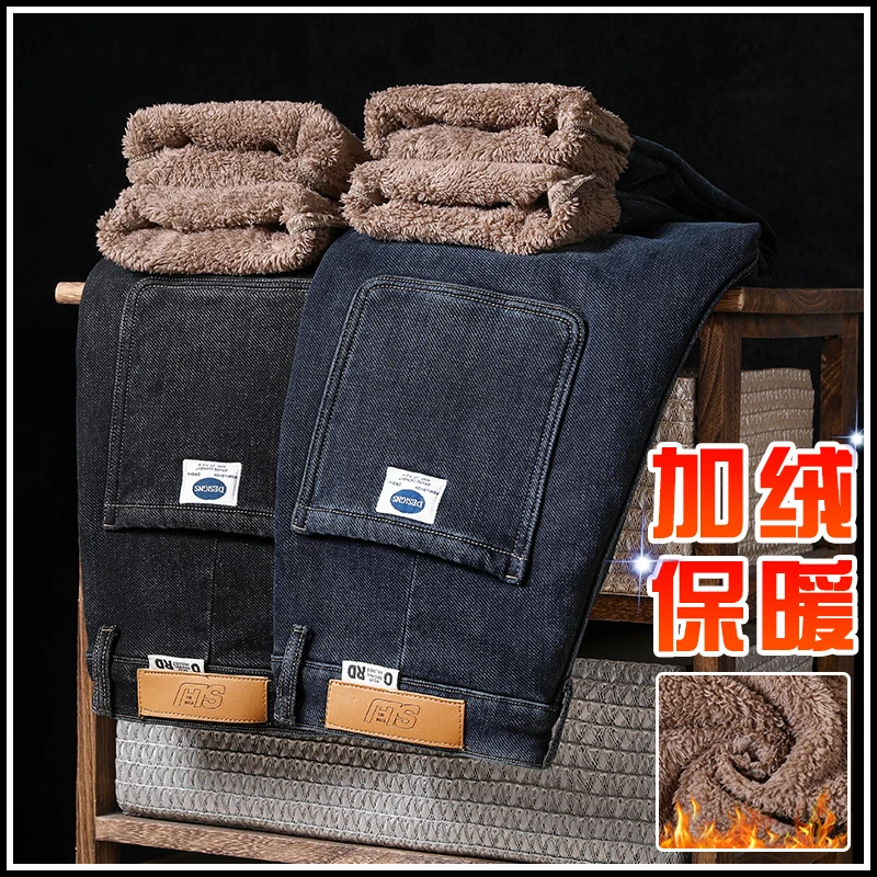 男士加绒牛仔裤秋冬款2023爆款宽松直筒长裤冬季新款加厚休闲裤子