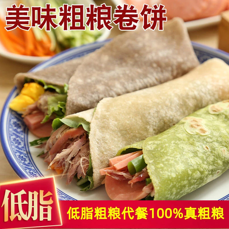 黑麦全麦卷饼低脂肪代餐主食粗粮早餐饼即食无加糖荞麦菠菜薄饼皮
