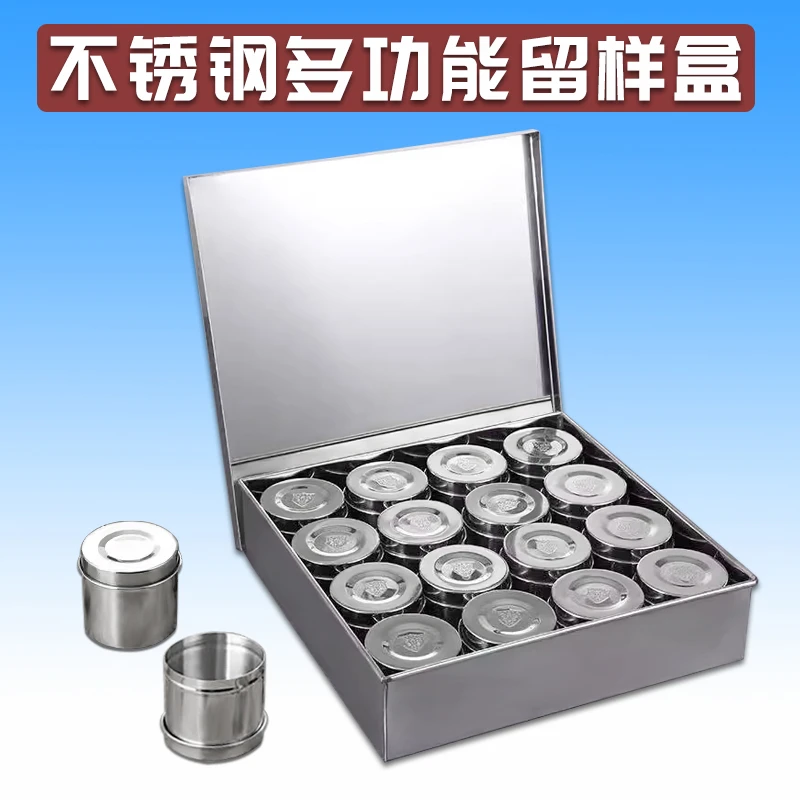 304不锈钢调味盒留样盒食堂学校幼儿园食品留样盒厨房餐厅留菜盒