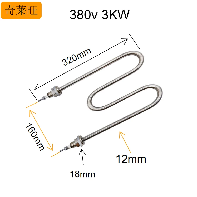 超声波清洗机发热管220v380v电热管大功率3KW304蒸饭不锈钢加热管