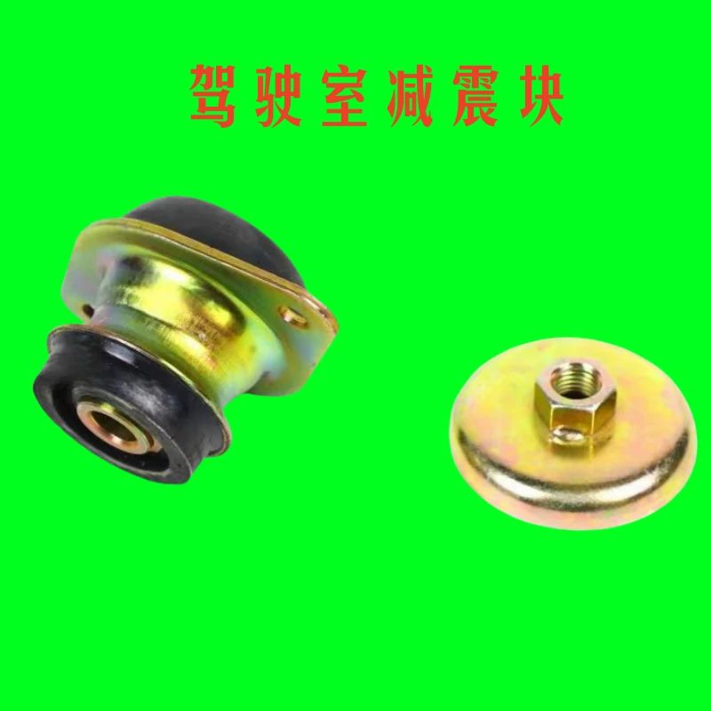 大马力拖拉机904-2004配件驾驶室减震块